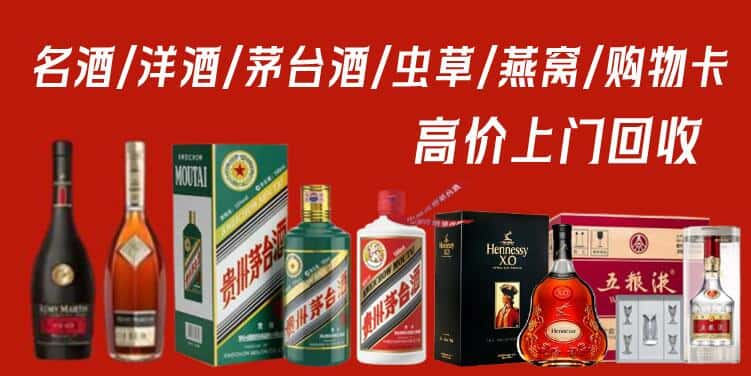 成都回收茅台酒